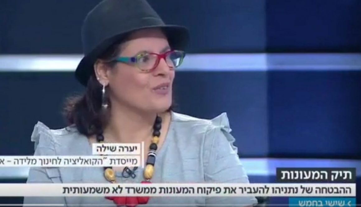 ראיונות בתקשורת | יערה שילה | מומחית לגיל הרך, מייסדת 'חינך מלידה' ומרצה בנושא חינוך