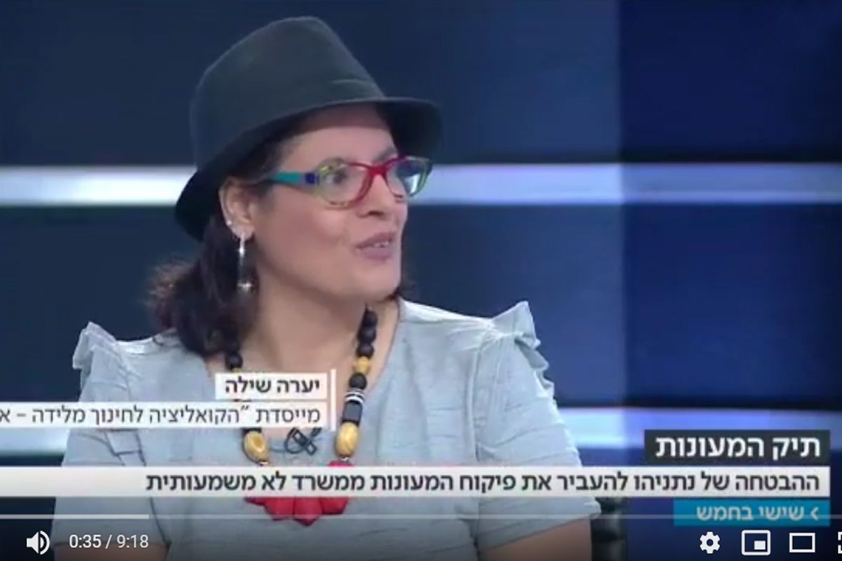 ראיונות בתקשורת | יערה שילה | מומחית לגיל הרך, מייסדת 'חינך מלידה' ומרצה בנושא חינוך