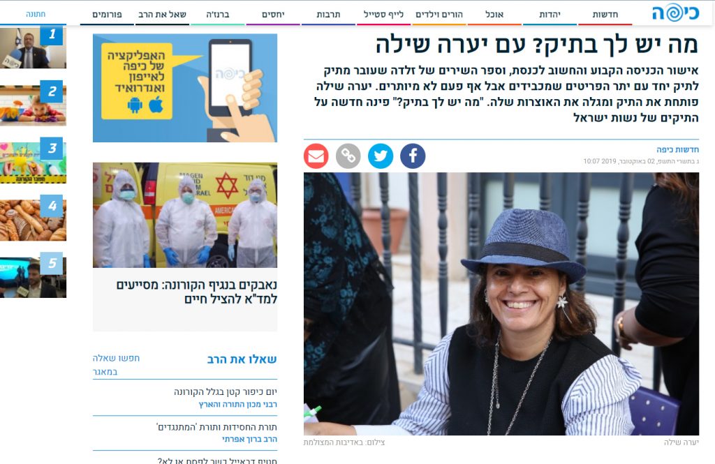 יערה שילה kipa | מומחית לגיל הרך, מייסדת 'חינך מלידה' ומרצה בנושא חינוך