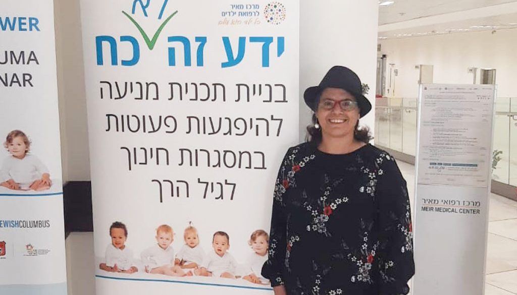 יערה שילה הרצאה בבית חולים מאיר נגד האלימות בפעוטות בגבנים