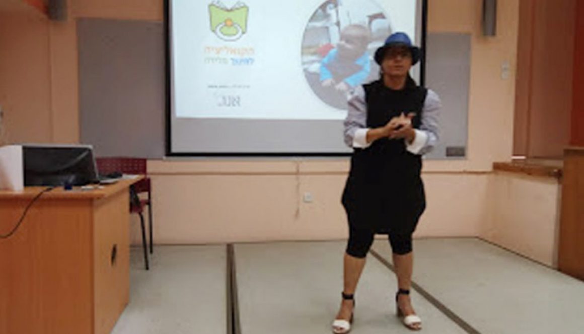 יערה שילה הרצאה על יזמות חברתית בקהילה | חינוך מלידה